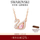 施華洛世奇（SWAROVSKI）新年禮物Swan天鵝項鏈女吊墜輕奢送女友女 鍍玫瑰金色5469989