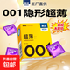 美諾玻尿酸避孕套男用超薄延時(shí)安全套情趣夫妻成人用品 【試用】玻尿酸3只裝