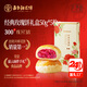 嘉華鮮花餅經(jīng)典玫瑰餅5枚禮盒250g 云南特產(chǎn)伴手禮早餐 源頭直發(fā)包郵