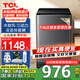TCL10公斤水旋風(fēng)·變頻三動(dòng)力波輪洗衣機直驅變頻V6 Pro 全自動(dòng)家用 家電國家補貼以舊換新B100V6-DP B100V6-DP 波輪