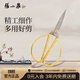 張小泉 龍鳳合金系列175mm家用剪刀MY2002-2 （兩色隨機發(fā)貨）