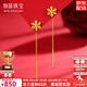 牧笛雪花黃金耳釘女士足金999耳環(huán)流蘇耳線(xiàn)短款輕奢5G工藝24K金送女友 足金雪花耳線(xiàn) 約0.57g【京東倉發(fā)貨】