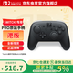 Nintendo Switch任天堂switch2pro手柄switch joy-con2代手柄DW12C送禮原裝switch手柄馬里奧賽車(chē)世界 年會(huì )禮品 港版switch2 pro手柄