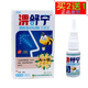 紫薇【買(mǎi)2送1】紫薇濞舒寧抑菌液鼻濞通草本抑菌噴劑20ml  一盒裝