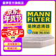 曼牌濾清器（MANNFILTER）活性炭空調濾芯適用 奔馳c200L c260L 14年8月以后