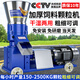 大海邊 飼料顆粒機小型家用顆粒機干濕兩用雞鴨養殖廠(chǎng)大型牛羊制粒機 【150型】雙合金鋼壓輥+220V5.5KW純銅電機