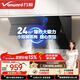 萬(wàn)和（Vanward）【政府補貼】抽油煙機 側吸式24立方家用大吸力自清潔 廚房吸脫排煙機 小雙翼系列 DJ738 PRO 【小雙翼】24m3單煙機