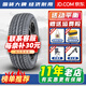 胎小強推薦 全新輪胎 165/65R14江淮悅悅原裝比亞迪F0