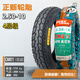 CST正新輪胎2.50-10電動(dòng)車(chē)真空防爆胎缺氣保用8層級耐磨防滑真空輪胎 2.50-10(CM811)花紋4層級真空胎