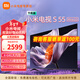 小米電視55英寸S55 Mini LED 四核A73處理器 4GB+64GB 144Hz超高刷 大師畫(huà)質(zhì)引擎  以舊換新 55英寸 S Mini LED一級能效