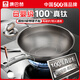 康巴赫炒鍋真鈦無(wú)涂層不粘鍋家用食品級316不銹鋼炒菜鍋電磁爐燃氣灶用 【超國標一級不粘】真鈦0涂層炒鍋+鏟子 32cm