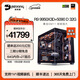 名龍堂i9 14900KF/RTX5090D/5080/5070ti顯卡組裝電腦游戲發(fā)燒水冷臺式主機組裝機diy臺式機整機全套設計 配置四:9950X3D+RTX5090 D 32G 單主機帶鍵鼠