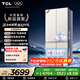 TCL雙磁鮮515L十字門(mén)冰箱深冷磁鮮雙系統雙凈味零嵌新一級能效風(fēng)冷無(wú)霜雙開(kāi)門(mén)R515T11N-UQS國家補貼