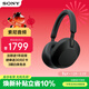 索尼（SONY） WH-1000XM5 頭戴式無(wú)線(xiàn)藍牙降噪耳機 AI智能降噪XM4升級版 臺式電腦筆記本通用耳麥 黑色