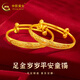 中國黃金（CHINA GOLD）黃金寶寶金手鐲足金光圈百日禮兒童滿(mǎn)月周歲出生禮 【一對】歲歲平安丨約6g