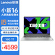 ThinkPadE16 I5-13500H可選 ultra5/7 一代二代可選 高性能CAD制圖視頻剪輯 聯(lián)想筆記本電腦 I5-13420H 16G 1T 定制@小新16 定制版 FHD高清