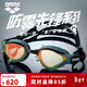 阿瑞娜（arena）進(jìn)口泳鏡徐嘉余同款眼鏡蛇專(zhuān)業(yè)競速防霧先鋒男女游泳鏡高清防水