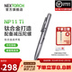 納麗德（NEXTORCH）NP11 鈦合金戰術(shù)筆應急防衛防身破窗工具陀螺把玩減壓EDC便攜工具 NP11 TI（鈦合金戰術(shù)筆）