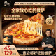 鋒味派奧爾良雞肉薄底披薩半成品1盒210g/片pizza餅炸鍋食材芝士比薩