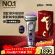 博朗9系巔峰版2.0整機德國進(jìn)口往復式電動(dòng)剃須刀刮胡刀送老公男朋友生日禮物 男年會(huì )禮物馬年禮盒