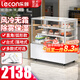 樂(lè )創(chuàng  )（lecon）蛋糕展示柜商用冷藏保鮮柜風(fēng)冷冷藏柜壽司柜西點(diǎn)甜點(diǎn)柜水果展示柜臺式立式 蛋糕柜風(fēng)冷除霧 直角風(fēng)冷（除霧保濕） 0.7米臺式升級-前開(kāi)門(mén)-黑/白可選