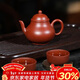 百年利永宜興紫砂壺純全手工原礦朱泥梨形壺功夫茶具泡茶壺一壺兩杯套裝