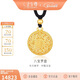 金至尊黃金吊墜八寶羅盤(pán)大版古法999足金掛墜配黑繩新年禮物計價(jià)12.18克