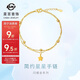 菜百首飾 黃金手鏈 5G時(shí)尚流蘇雙鏈圓珠星星手鏈 計價(jià) 約2.30克約16厘米