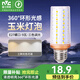 雷士照明（NVC）e14led燈泡吊燈玉米燈泡節能燈泡家用超亮e27螺口水晶燈三色燈泡 【E27大螺口】9瓦-三色調光-新款