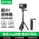 畢亞茲 大疆a(chǎn)ction6手持桿action5/4/nano三腳架insta360acepro2便攜自拍桿延長(cháng)桿pocket3支架配件 JS24