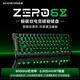 新盟ZERO68電競磁軸鍵盤(pán)游戲專(zhuān)用機械鍵盤(pán)有線(xiàn)無(wú)線(xiàn)三?？椭苹銛y式全鍵熱插拔碳纖維紋理無(wú)畏契約打瓦 ZERO68 黑色鍛碳紋(璃玉磁軸)有線(xiàn)