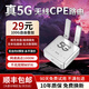 牧歌5g隨身wifi移動(dòng)無(wú)線(xiàn)cpe路由器千兆雙頻家用便攜寬帶網(wǎng)絡(luò )超大流量卡無(wú)限流量2026款全國通用 【性能款】小巧便攜雙核芯