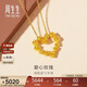 周生生新年黃金吊墜玫瑰花環(huán)足金不含項鏈情侶生日禮物82296P計價(jià)3.55克