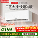 東芝（TOSHIBA）空調 大2匹 新1級能效 省電 變頻冷暖純銅管臥室舒適風(fēng) 壁掛機RAS-18TKVG1G4-C RAS-18TAVG1G4-C