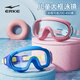 鴻星爾克（ERKE）兒童泳鏡男女童高清防霧防水大框游泳眼鏡潛水護目鏡 海霧藍