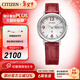 西鐵城（CITIZEN） 光動(dòng)能xC系列星期日期顯示時(shí)尚簡(jiǎn)約女表 5年保修 新年禮物 EW2420-00AB
