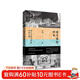 看不見(jiàn)的中東：深入日常生活的中東之旅【豆瓣2025年度圖書(shū)】（看不見(jiàn)的女性，罩袍之下的中東女性世界；看不見(jiàn)的中東，動(dòng)蕩世界夾縫中鮮活、具體的中東日常生活）