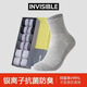 隱形盾【爆款】襪子男春夏季100%新疆棉銀離子抗菌防臭襪吸汗中筒男襪