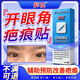 葵花開(kāi)眼角疤痕貼割雙眼皮修復祛疤膏手術(shù)后縫針凝膠增生凸起去除疙瘩 1盒裝【硅酮貼】