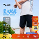 安踏兒童梭織短褲男童夏季速干透氣涼感梭織短褲A52527301