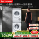 西門(mén)子（SIEMENS）小晶鉆超氧Pro 10+10KG洗烘套裝 全自動(dòng)滾筒洗衣機變頻熱泵烘干機 超氧袪味 WG54H1E00W+001W 國補