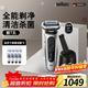博朗（BRAUN）朱一龍同款新7系刀頭進(jìn)口往復式剃須刀刮胡刀清潔護理中心送男朋友老公禮物