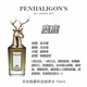 潘海利根（Penhaligon‘s）貴族獸首系列龍首麋鹿孔雀中性香水75ml持久留香生日節日禮物 (狐 (麋鹿)喬治勛爵的悲劇75ml