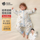 貝肽斯嬰兒睡袋純棉恒溫兒童分腿睡袋嬰幼兒防踢被睡衣秋冬加厚 奇境L