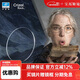 依視路（ESSILOR）【買(mǎi)鏡片送鏡框】非球面鉆晶A3升級鉆晶膜巖耐磨輕薄近視鏡片
