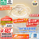 雷士（NVC） 風(fēng)扇燈智能全光譜簡(jiǎn)約超薄帶風(fēng)扇 客廳餐廳臥室房間搖頭吊扇燈 薦！清荷42W/全光譜/智控搖頭