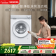 西門(mén)子（SIEMENS）小晶鉆智凈 10KG大容量 全自動(dòng)滾筒洗衣機 隱形觸控 智能除漬 高效除菌 羊毛洗WG52H1U00W國家補貼