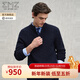 EMZ鄂爾多斯【羊毛羊絨抗菌】秋冬老錢(qián)風(fēng)加厚半拉鏈內搭針織衫毛衣男 藏青 XL 180/96A