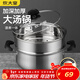 炊大皇304不銹鋼湯鍋+蒸屜 湯蒸燉鍋蒸鍋雙耳煮粥煮面 22cm 電磁爐通用