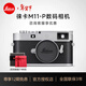徠卡（Leica）【12期免息】M11-P旁軸數碼相機 萊卡m11p全畫(huà)幅 單反微單甄選鏡頭相機套裝 咨詢(xún)客服享優(yōu)惠 徠卡京東授權國行正品帶發(fā)票